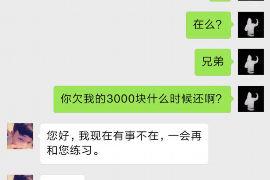 河口区讨债公司成功追回消防工程公司欠款108万成功案例